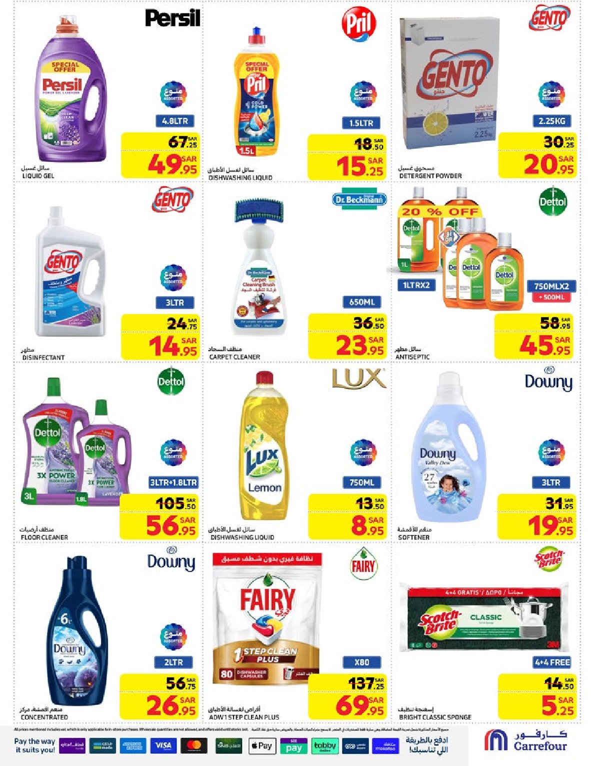 carrefour-saudi offers from 1jan to 7jan 2025 عروض كارفور السعودية من 1 يناير حتى 7 يناير 2025 صفحة رقم 39